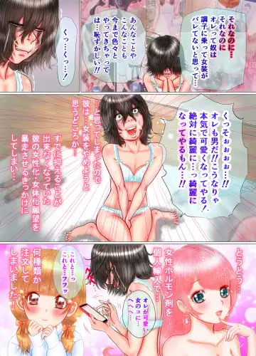 Onnanoko no Shitagi o Asobi de Haite Shimattara... Fhentai - Page 69