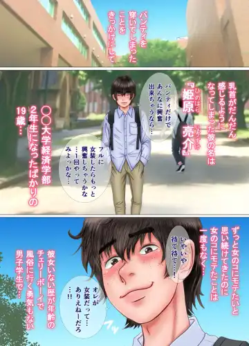 Onnanoko no Shitagi o Asobi de Haite Shimattara... Fhentai - Page 9