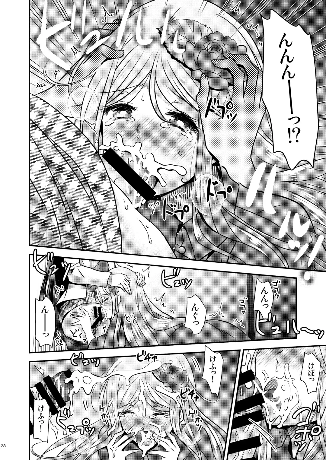 [Matsuzono] 性転換ハネムーン Fhentai - Page 28