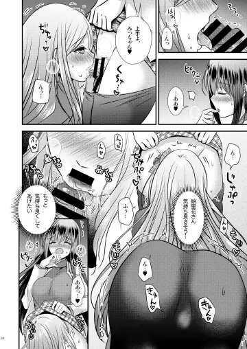 [Matsuzono] 性転換ハネムーン Fhentai - Page 26
