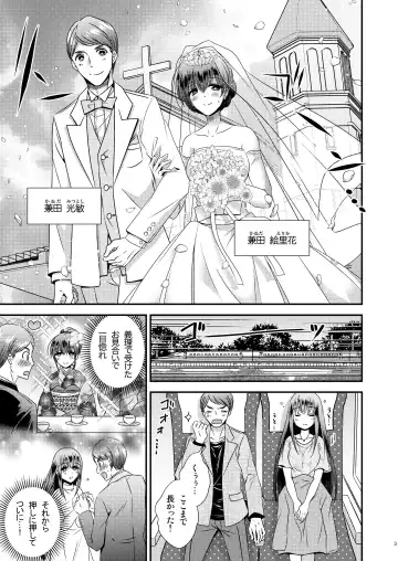 [Matsuzono] 性転換ハネムーン Fhentai - Page 3