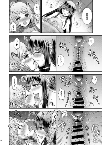 [Matsuzono] 性転換ハネムーン Fhentai - Page 34