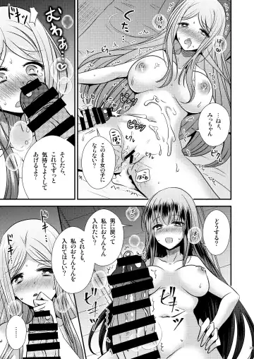 [Matsuzono] 性転換ハネムーン Fhentai - Page 39