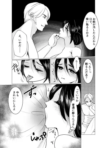 Nyotaika Okami no Shinise Ryokan Fhentai - Page 29