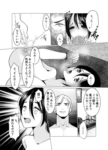 Nyotaika Okami no Shinise Ryokan Fhentai - Page 31