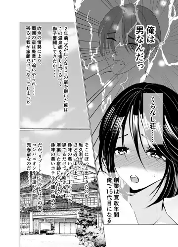 Nyotaika Okami no Shinise Ryokan Fhentai - Page 5