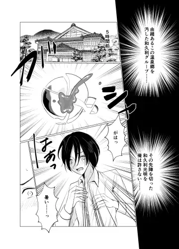 Nyotaika Okami no Shinise Ryokan Fhentai - Page 6