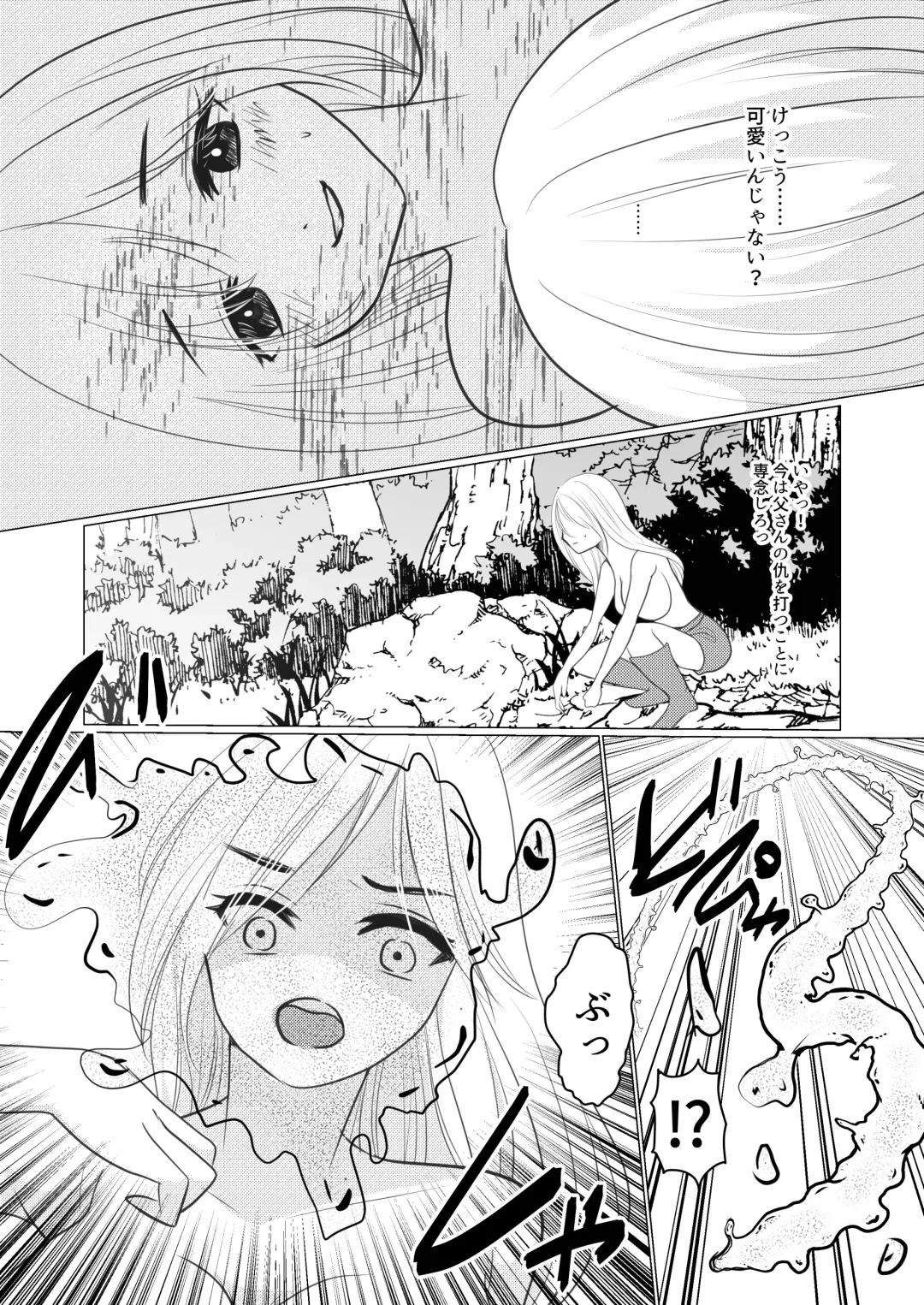 Nyotaika Shite Mamono to no Ecchi ni Hamatte Imasu ga, Katakiuchi no Tabi wa Yamemasen! Fhentai - Page 14