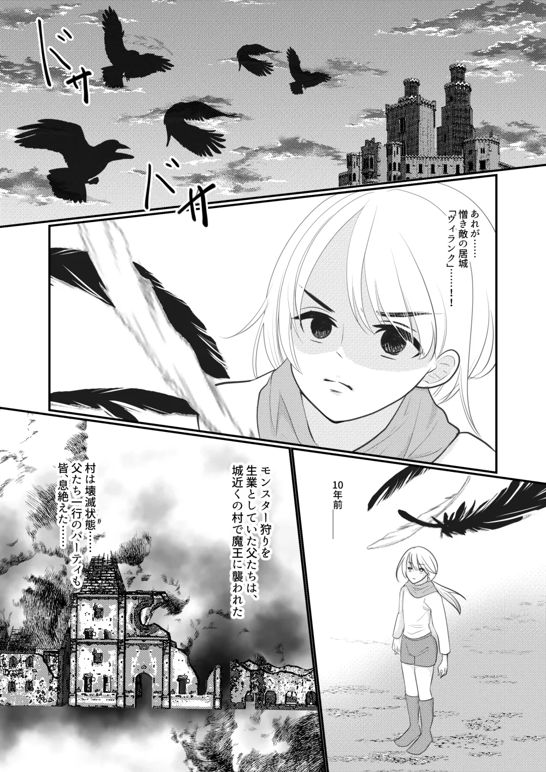 Nyotaika Shite Mamono to no Ecchi ni Hamatte Imasu ga, Katakiuchi no Tabi wa Yamemasen! Fhentai - Page 3