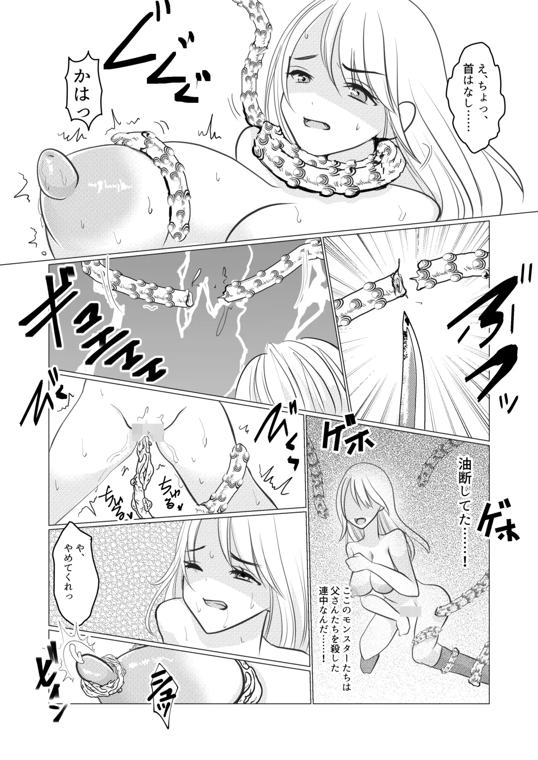 Nyotaika Shite Mamono to no Ecchi ni Hamatte Imasu ga, Katakiuchi no Tabi wa Yamemasen! Fhentai - Page 30