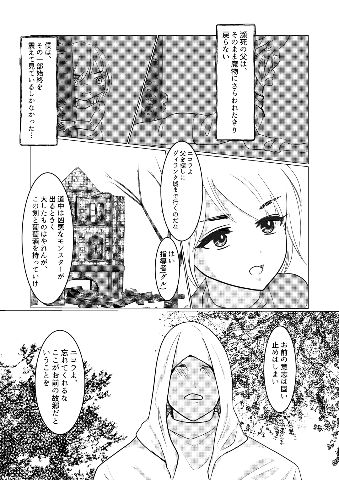 Nyotaika Shite Mamono to no Ecchi ni Hamatte Imasu ga, Katakiuchi no Tabi wa Yamemasen! Fhentai - Page 4