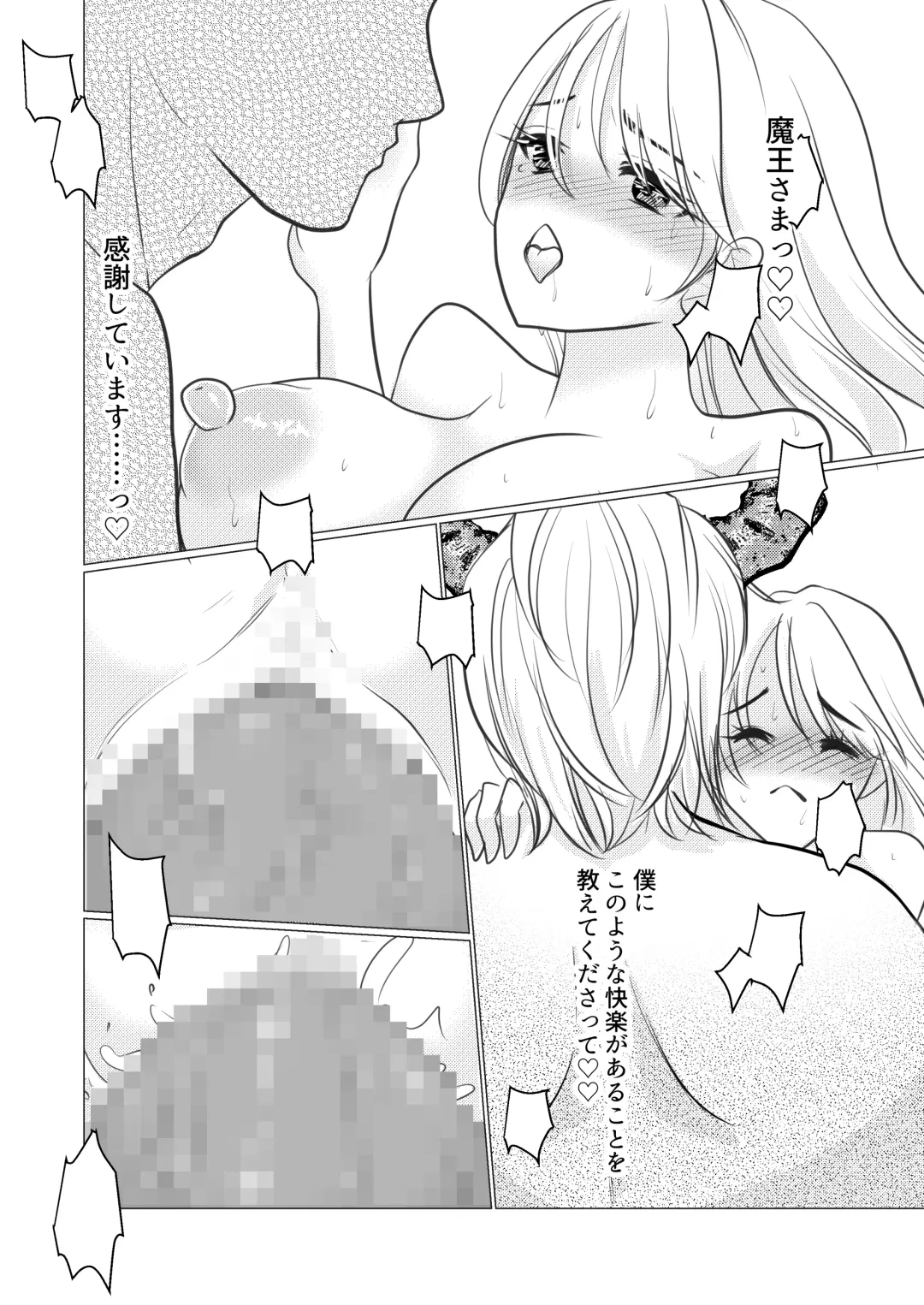 Nyotaika Shite Mamono to no Ecchi ni Hamatte Imasu ga, Katakiuchi no Tabi wa Yamemasen! Fhentai - Page 50