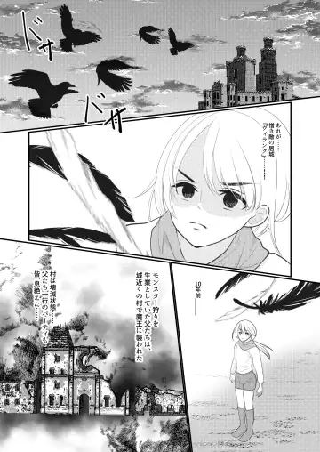 Nyotaika Shite Mamono to no Ecchi ni Hamatte Imasu ga, Katakiuchi no Tabi wa Yamemasen! Fhentai - Page 3