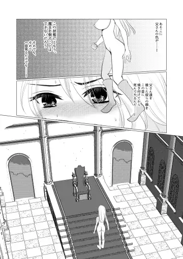 Nyotaika Shite Mamono to no Ecchi ni Hamatte Imasu ga, Katakiuchi no Tabi wa Yamemasen! Fhentai - Page 36