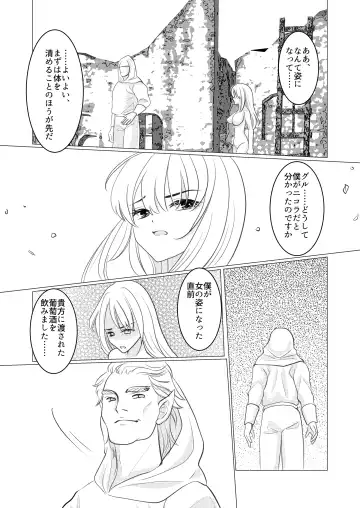 Nyotaika Shite Mamono to no Ecchi ni Hamatte Imasu ga, Katakiuchi no Tabi wa Yamemasen! Fhentai - Page 39