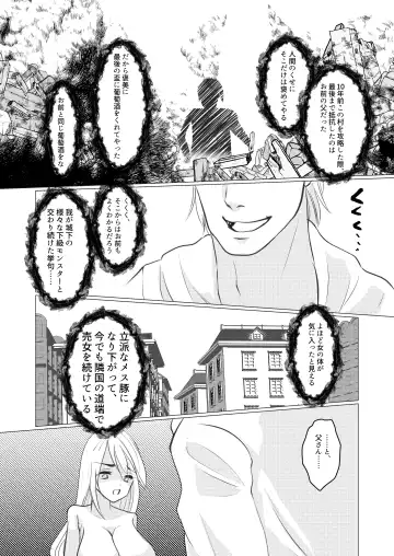 Nyotaika Shite Mamono to no Ecchi ni Hamatte Imasu ga, Katakiuchi no Tabi wa Yamemasen! Fhentai - Page 41