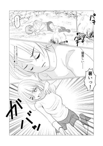 Nyotaika Shite Mamono to no Ecchi ni Hamatte Imasu ga, Katakiuchi no Tabi wa Yamemasen! Fhentai - Page 6