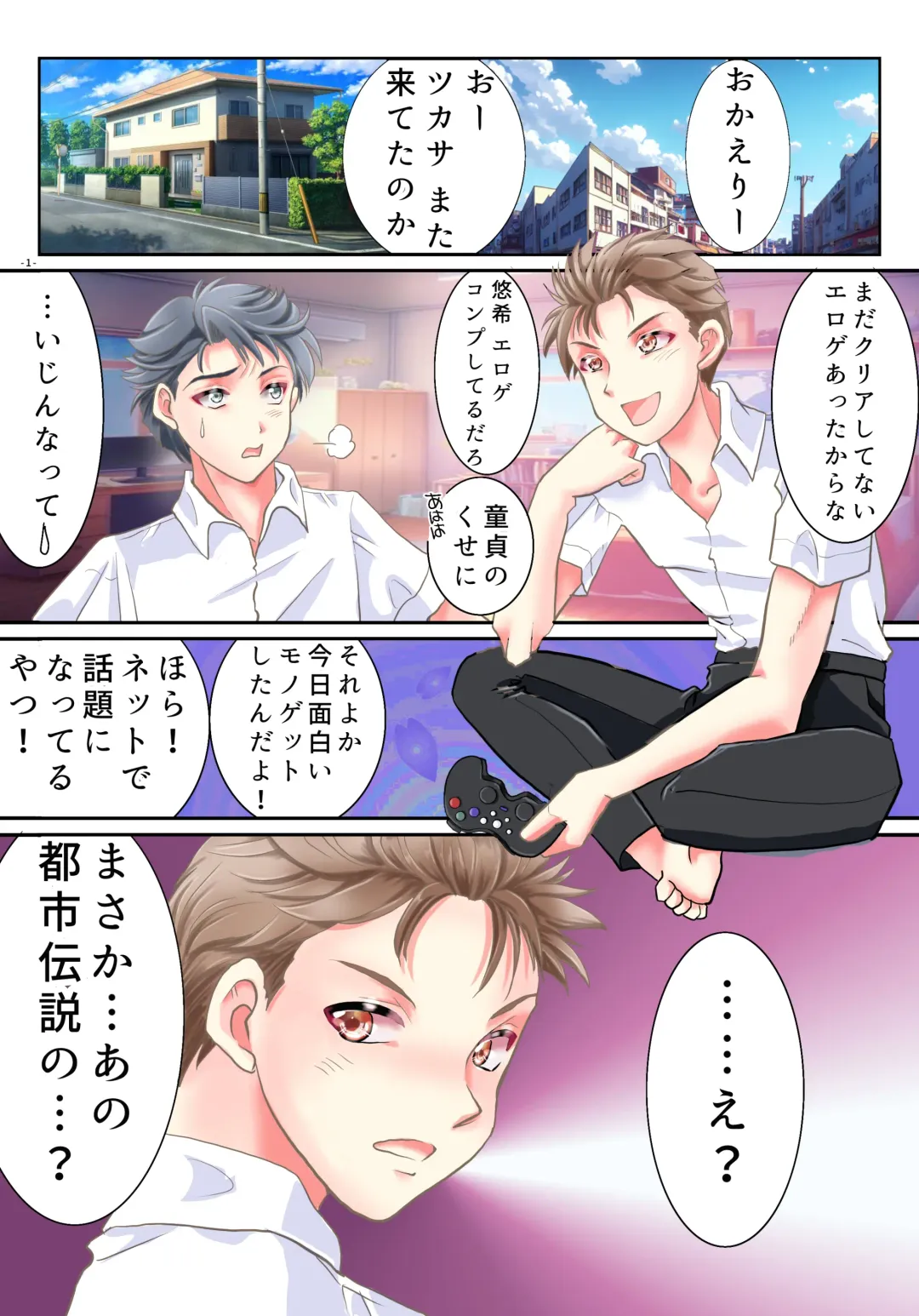 Akuma no Appli de Nyotaika Shita Ore ga Hatsujouchuu Fhentai - Page 2