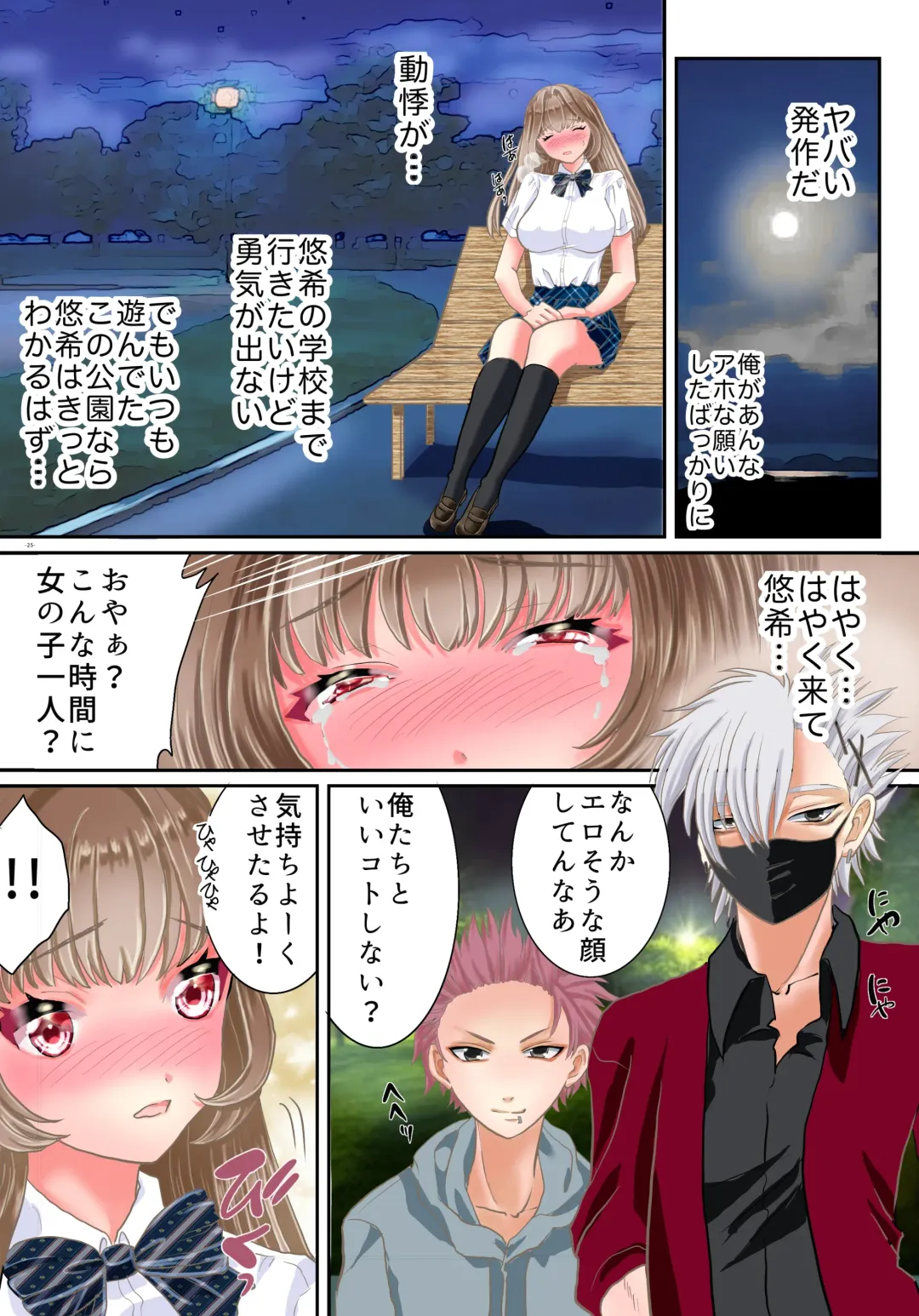 Akuma no Appli de Nyotaika Shita Ore ga Hatsujouchuu Fhentai - Page 26