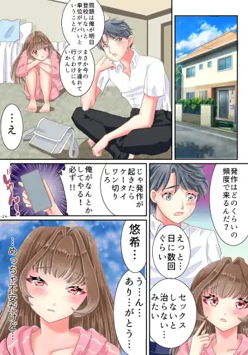 Akuma no Appli de Nyotaika Shita Ore ga Hatsujouchuu Fhentai - Page 25