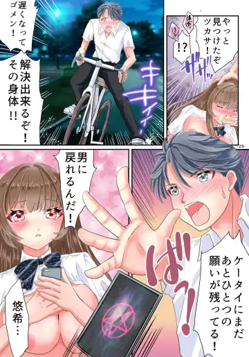 Akuma no Appli de Nyotaika Shita Ore ga Hatsujouchuu Fhentai - Page 30