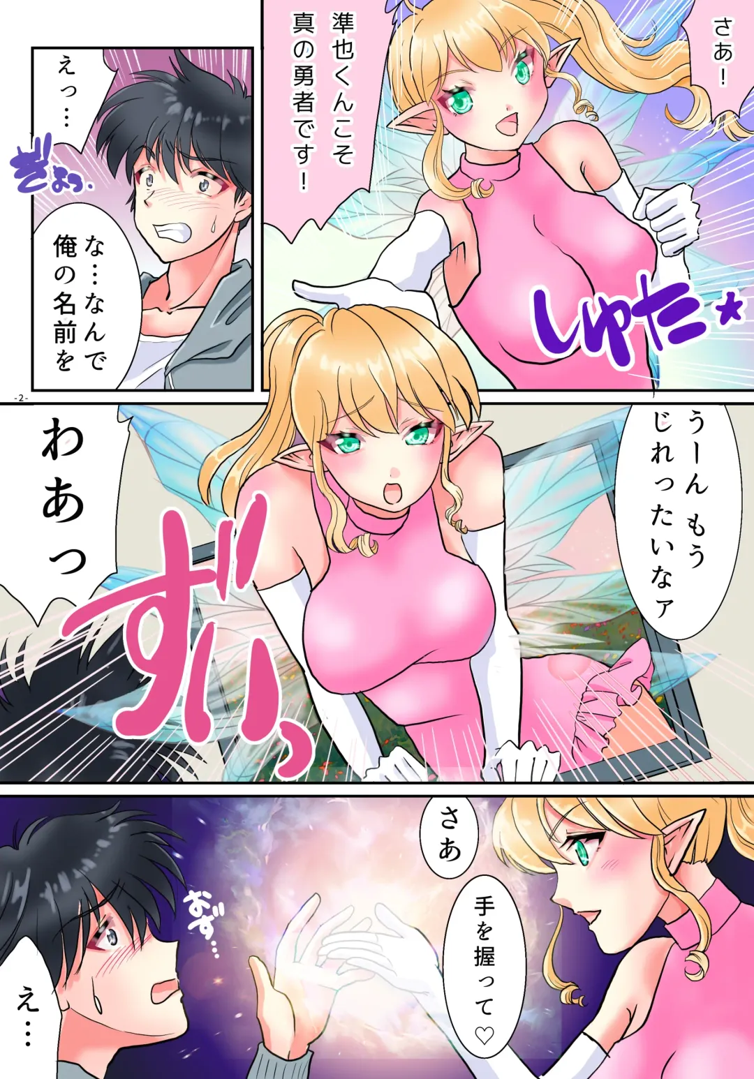 TS Succubus Echi Echi Quest Fhentai - Page 3