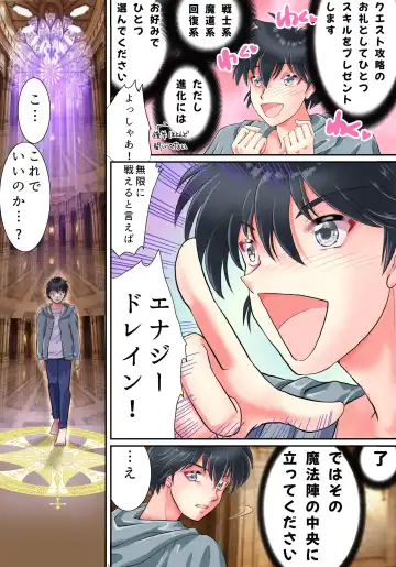 TS Succubus Echi Echi Quest Fhentai - Page 6