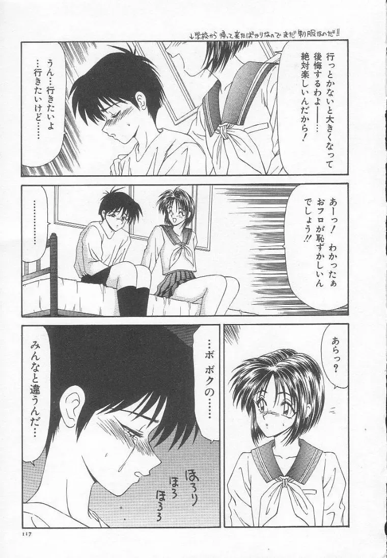 [Ikoma Ippei] Dorei Shoujo Shiikuki Fhentai - Page 121