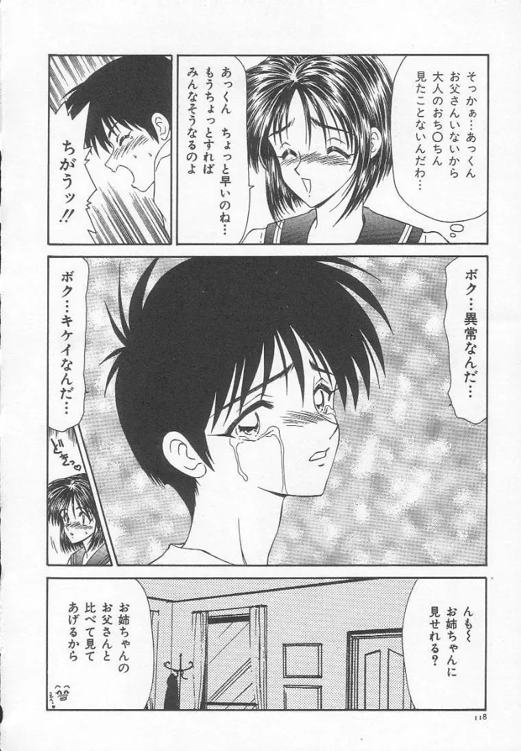 [Ikoma Ippei] Dorei Shoujo Shiikuki Fhentai - Page 122