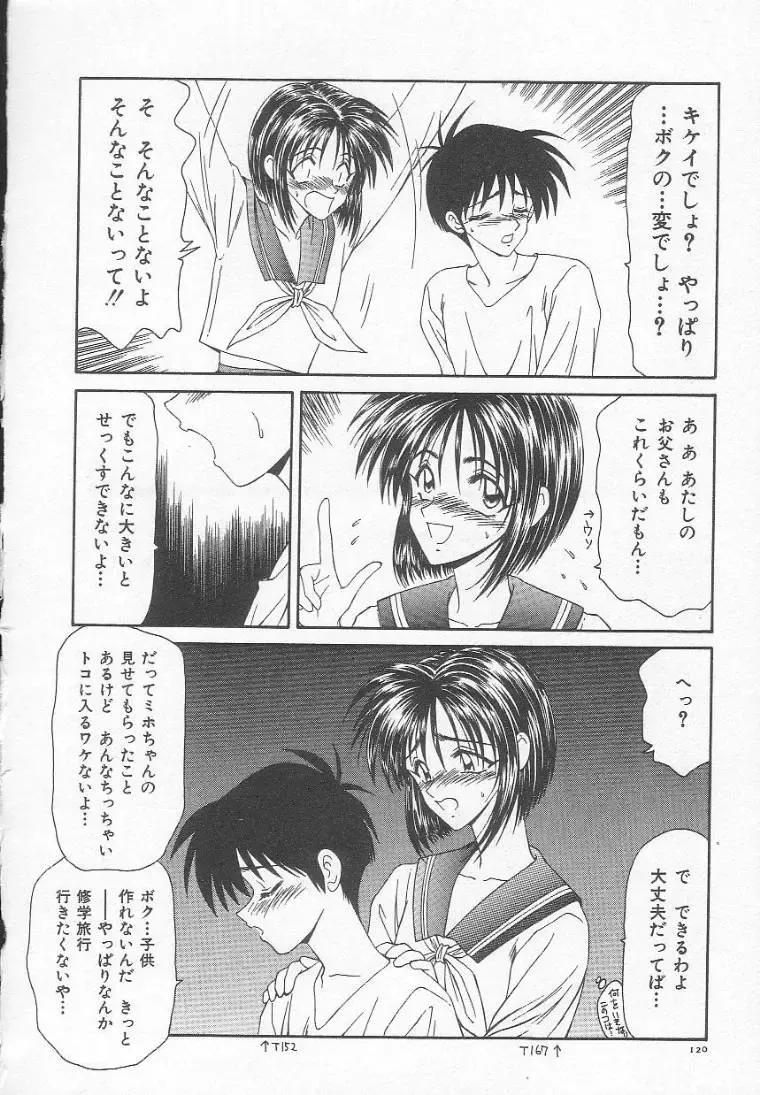 [Ikoma Ippei] Dorei Shoujo Shiikuki Fhentai - Page 124