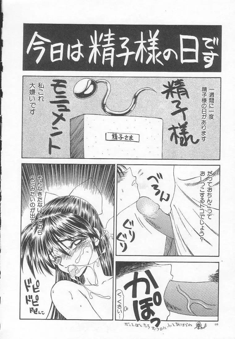 [Ikoma Ippei] Dorei Shoujo Shiikuki Fhentai - Page 14