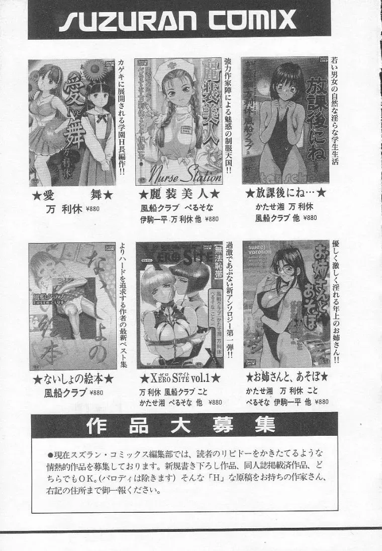 [Ikoma Ippei] Dorei Shoujo Shiikuki Fhentai - Page 162