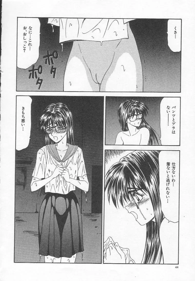 [Ikoma Ippei] Dorei Shoujo Shiikuki Fhentai - Page 48