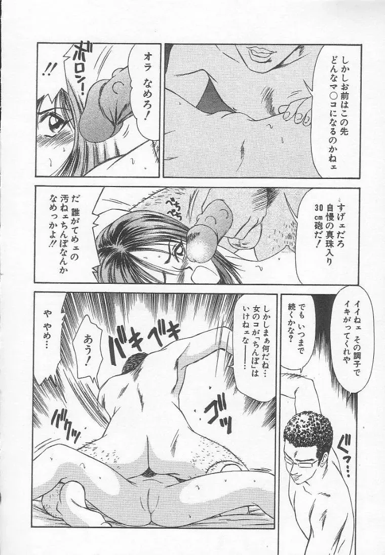 [Ikoma Ippei] Dorei Shoujo Shiikuki Fhentai - Page 60