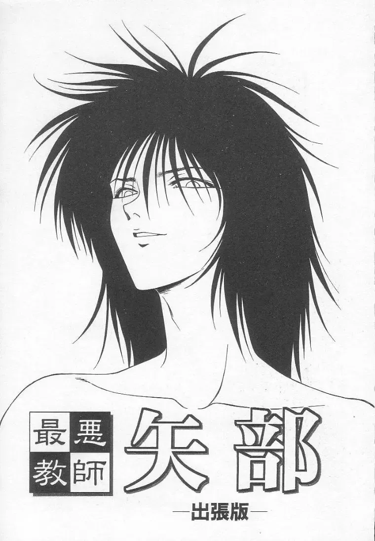 [Ikoma Ippei] Dorei Shoujo Shiikuki Fhentai - Page 71