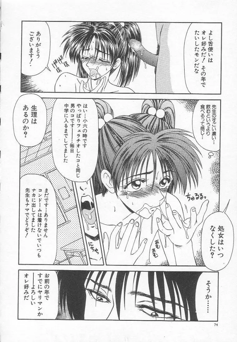 [Ikoma Ippei] Dorei Shoujo Shiikuki Fhentai - Page 78