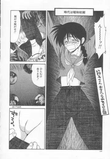 [Ikoma Ippei] Dorei Shoujo Shiikuki Fhentai - Page 104