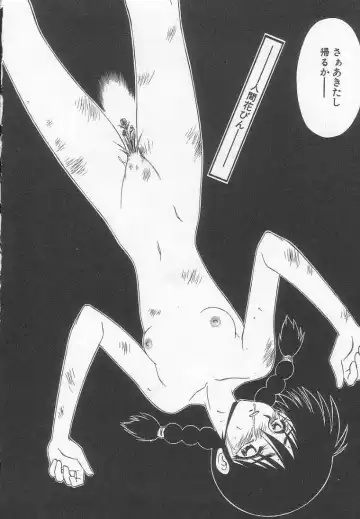 [Ikoma Ippei] Dorei Shoujo Shiikuki Fhentai - Page 110