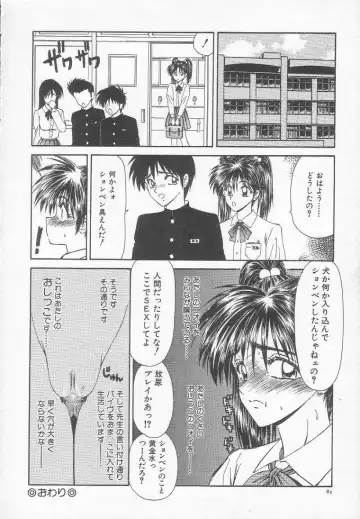 [Ikoma Ippei] Dorei Shoujo Shiikuki Fhentai - Page 86