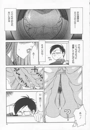 [Ikoma Ippei] Dorei Shoujo Shiikuki Fhentai - Page 89