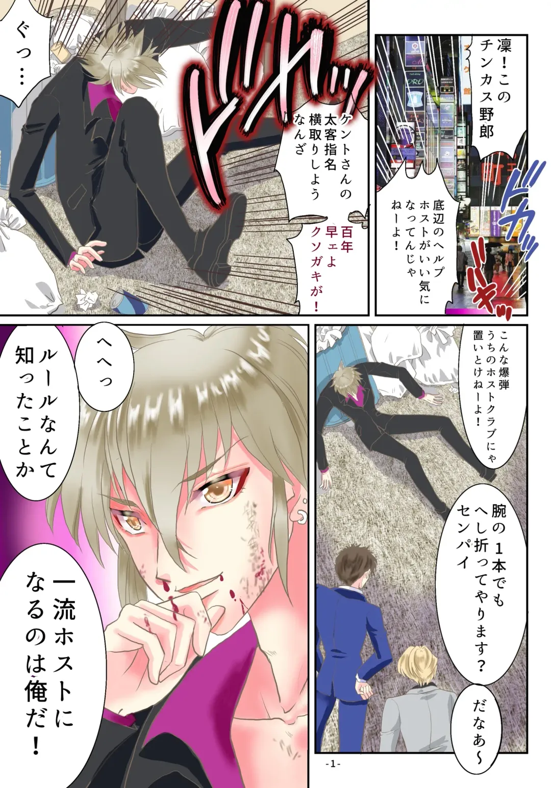 TS Reijou ni Naru Tame no Inbi na Shitsuke Fhentai - Page 2