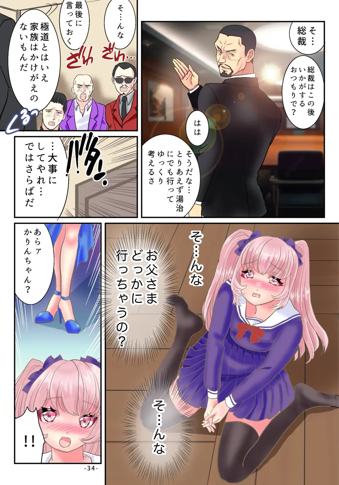 TS Reijou ni Naru Tame no Inbi na Shitsuke Fhentai - Page 35