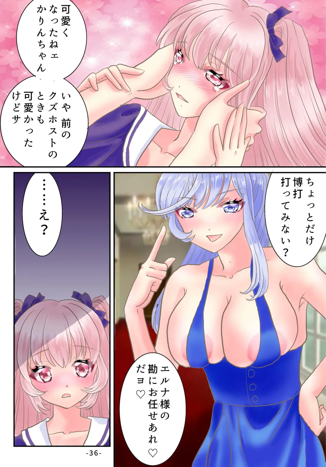 TS Reijou ni Naru Tame no Inbi na Shitsuke Fhentai - Page 37