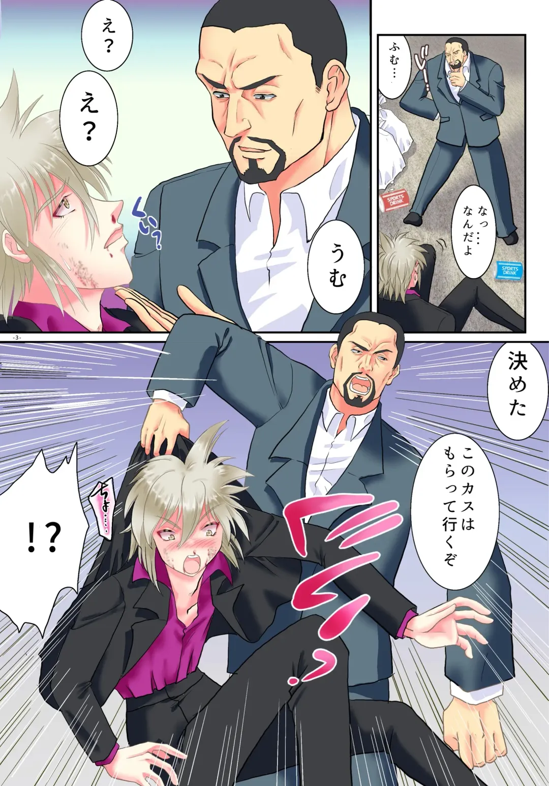 TS Reijou ni Naru Tame no Inbi na Shitsuke Fhentai - Page 4