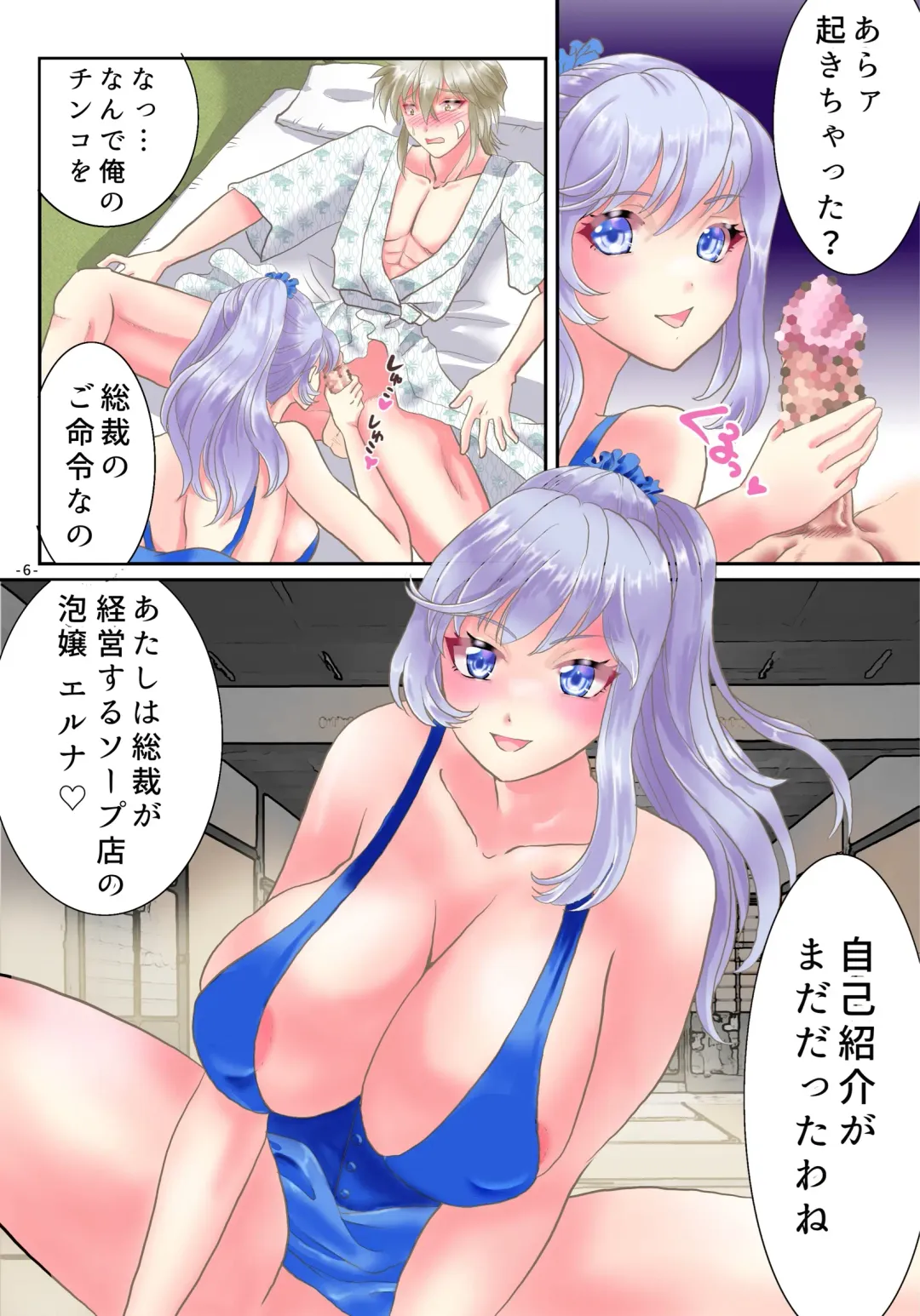 TS Reijou ni Naru Tame no Inbi na Shitsuke Fhentai - Page 7