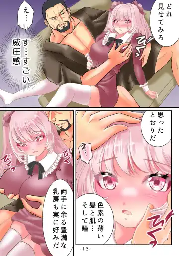 TS Reijou ni Naru Tame no Inbi na Shitsuke Fhentai - Page 14