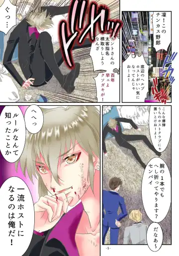 TS Reijou ni Naru Tame no Inbi na Shitsuke Fhentai - Page 2