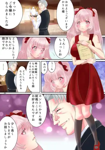 TS Reijou ni Naru Tame no Inbi na Shitsuke Fhentai - Page 24