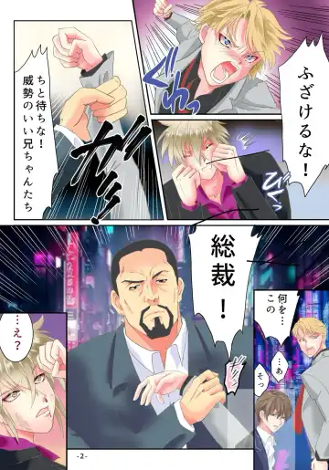 TS Reijou ni Naru Tame no Inbi na Shitsuke Fhentai - Page 3