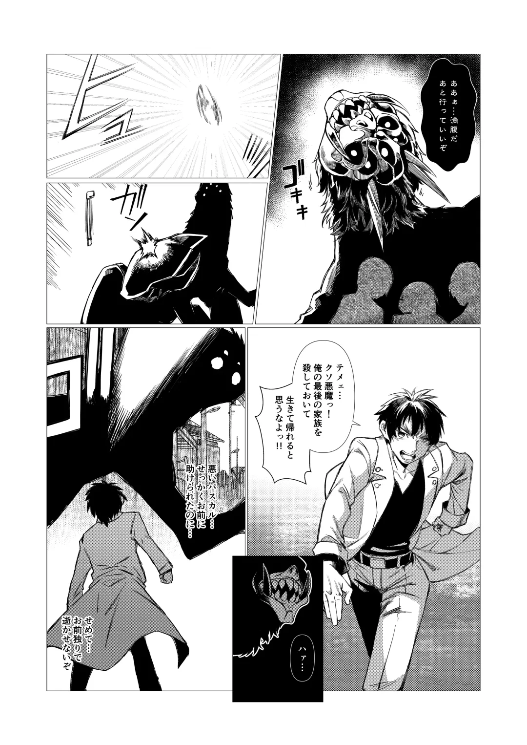 [Takayuki Hiyori] アンドゥヘヴン（DL） Fhentai - Page 3